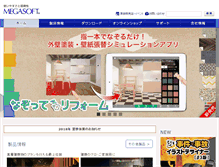 Tablet Screenshot of megasoft.co.jp