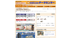 Desktop Screenshot of dc.megasoft.co.jp