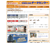 Tablet Screenshot of dc.megasoft.co.jp